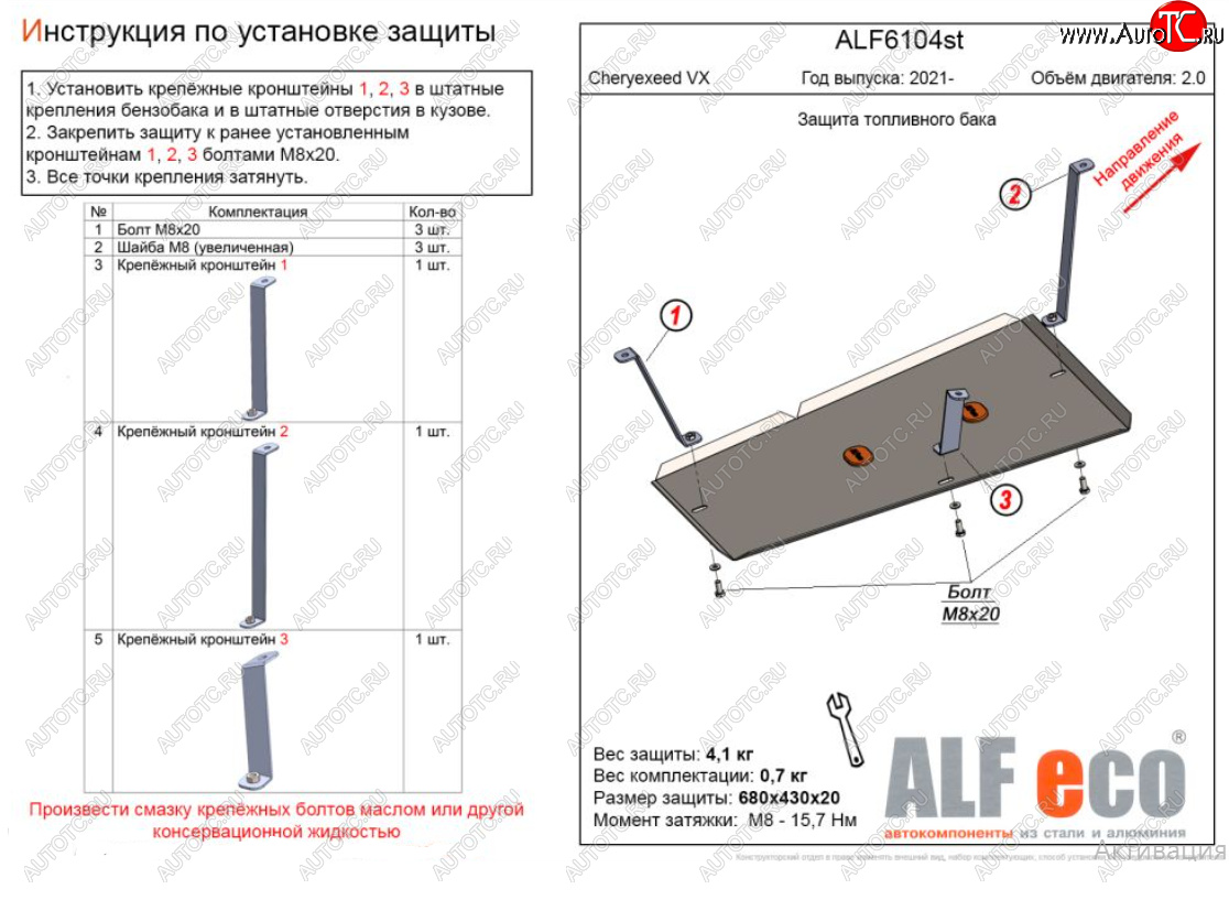 15 499 р. Защита топливного бака (V-1,5; 2,0) Alfeco  EXEED VX (2020-2023) дорестайлинг (Алюминий 4 мм)  с доставкой в г. Новочеркасск