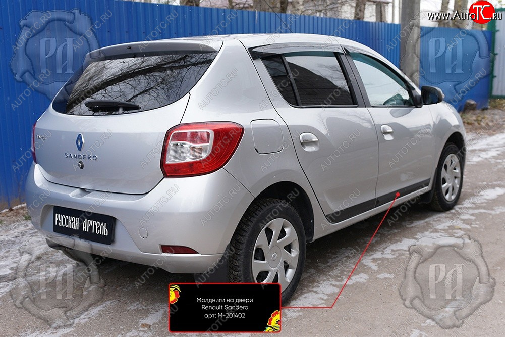 759 р. Задний правый молдинг на дверь Русская Артель Renault Sandero (B8) дорестайлинг (2014-2018) (Поверхность глянец, Неокрашенный)  с доставкой в г. Новочеркасск