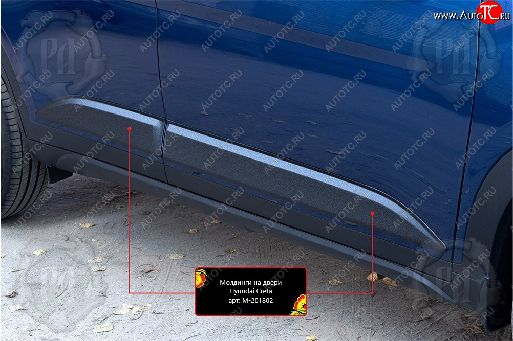 1 049 р. Передний правый молдинг на дверь Русская Артель  Hyundai Creta  SU (2020-2022) (Поверхность шагрень)  с доставкой в г. Новочеркасск