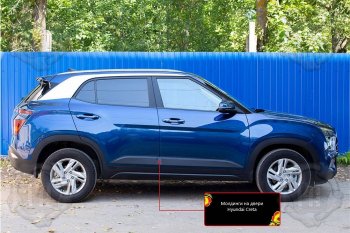 529 р. Задний правый молдинг на дверь Русская Артель  Hyundai Creta  SU (2020-2022) (Поверхность глянец, Неокрашенный)  с доставкой в г. Новочеркасск. Увеличить фотографию 2