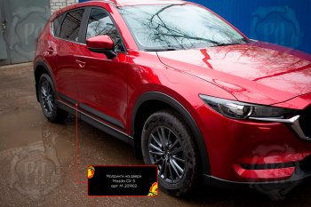 1 269 р. Передний правый молдинг на дверь Русская Артель  Mazda CX-5  KF (2016-2024) (Поверхность глянец, Неокрашенный)  с доставкой в г. Новочеркасск. Увеличить фотографию 1