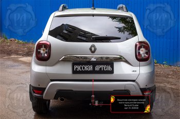 1 049 р. Защитная накладка нижней части крышки багажника Русская Артель Renault Duster HM рестайлинг (2021-2024) (Поверхность текстурная)  с доставкой в г. Новочеркасск. Увеличить фотографию 2