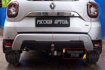 1 049 р. Защитная накладка нижней части крышки багажника Русская Артель Renault Duster HM рестайлинг (2021-2024) (Поверхность текстурная)  с доставкой в г. Новочеркасск. Увеличить фотографию 3