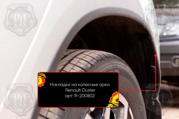 4 799 р. Накладки на колесные арки Вариант 2 Русская Артель  Renault Duster  HM (2020-2024) (Поверхность текстурная)  с доставкой в г. Новочеркасск. Увеличить фотографию 3