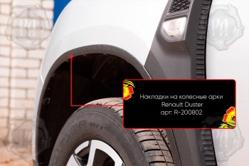 1 159 р. Передняя левая накладка на колесные арки Вариант 2 Русская Артель Renault Duster HM (2020-2024) (Поверхность текстурная)  с доставкой в г. Новочеркасск. Увеличить фотографию 1