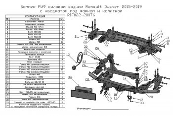 67 999 р. Бампер силовой задний РИФ Renault Duster HS рестайлинг (2015-2021) (С квадратом под фаркоп, калиткой и подсветкой номера)  с доставкой в г. Новочеркасск. Увеличить фотографию 7