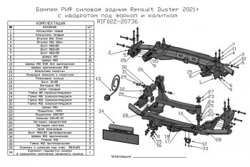 55 999 р. Бампер силовой задний РИФ  Renault Duster  HM (2021-2024) рестайлинг (С квадратом под фаркоп, калиткой и подсветкой номера)  с доставкой в г. Новочеркасск. Увеличить фотографию 7