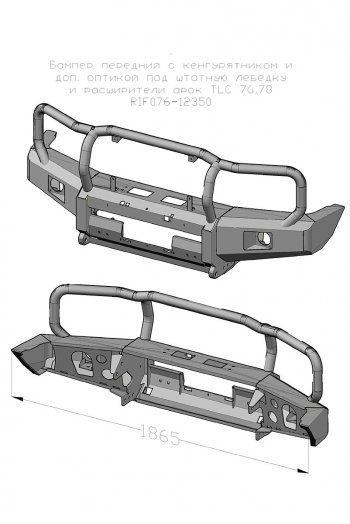 58 999 р. Бампер передний силовой РИФ  Toyota Land Cruiser  J70 (2014-2015) 5 дв. 3-ий рестайлинг (С дополнительными фарами и защитной дугой, под штатную лебедку и расширители арок)  с доставкой в г. Новочеркасск. Увеличить фотографию 6