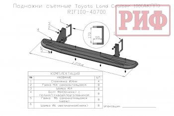 43 999 р. Защита порогов с подножкой (АКПП) РИФ  Toyota Land Cruiser  100 (1998-2007) дорестайлинг, 1-ый рестайлинг, 2-ой рестайлинг  с доставкой в г. Новочеркасск. Увеличить фотографию 7