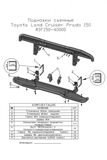 47 999 р. Защита порогов с подножкой РИФ  Toyota Land Cruiser Prado  J150 (2009-2020) дорестайлинг, 1-ый рестайлинг, 2-ой рестайлинг  с доставкой в г. Новочеркасск. Увеличить фотографию 9