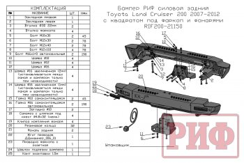 78 999 р. Бампер силовой задний РИФ  Toyota Land Cruiser  200 (2007-2012) дорестайлинг (с квадратом под фаркоп и фонарями)  с доставкой в г. Новочеркасск. Увеличить фотографию 5