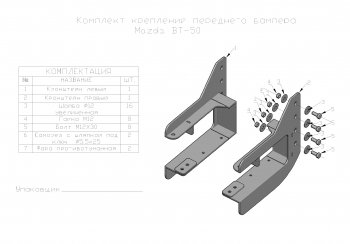 55 849 р. Бампер передний силовой РИФ Mazda BT-50 (2006-2011) (С дополнительными фарами и защитной дугой)  с доставкой в г. Новочеркасск. Увеличить фотографию 4