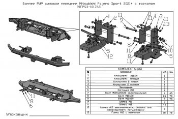 43 999 р. Бампер передний силовой РИФ  Mitsubishi Pajero Sport  QF (2019-2022) рестайлинг (С квадратом под фаркоп)  с доставкой в г. Новочеркасск. Увеличить фотографию 6