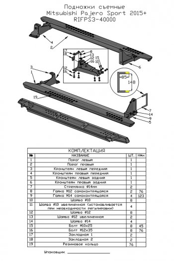 48 749 р. Защита порогов с подножкой РИФ  Mitsubishi Pajero Sport  QE (2015-2021) дорестайлинг  с доставкой в г. Новочеркасск. Увеличить фотографию 7