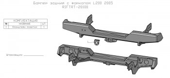 33 999 р. Бампер задний силовой (кузов 1350 мм) РИФ  Mitsubishi L200  4 (2006-2014)  дорестайлинг (С квадратом под фаркоп)  с доставкой в г. Новочеркасск. Увеличить фотографию 2