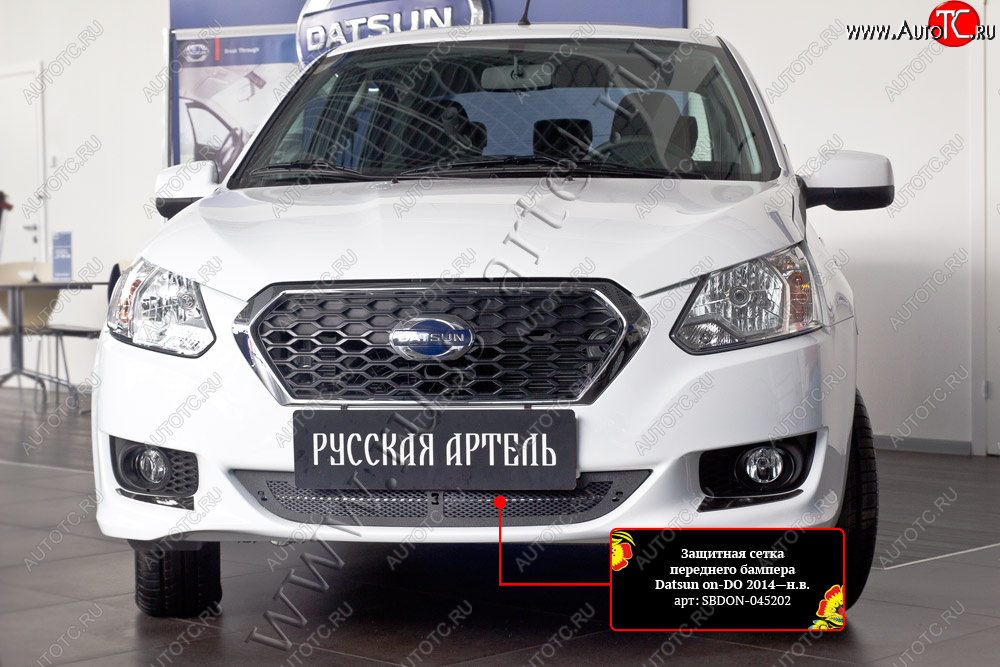 1 539 р. Защитная сетка решетки переднего бампера Русская Артель  Datsun on-DO (2014-2019) седан дорестайлинг (Поверхность текстурная)  с доставкой в г. Новочеркасск