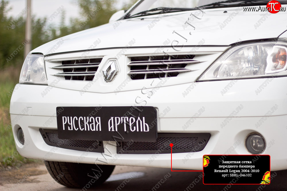 1 799 р. Защитная сетка решетки переднего бампера Русская Артель  Renault Logan  1 (2004-2010) дорестайлинг (Поверхность текстурная)  с доставкой в г. Новочеркасск