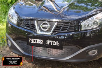 2 099 р. Защитная сетка решетки переднего бампера Русская Артель  Nissan Qashqai  1 (2010-2013) J10 рестайлинг (Поверхность текстурная)  с доставкой в г. Новочеркасск. Увеличить фотографию 4