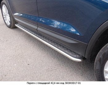 21 749 р. Пороги труба 75х42 овал с проступью Russtal Skoda Kodiaq NU7 дорестайлинг (2017-2021)  с доставкой в г. Новочеркасск. Увеличить фотографию 1