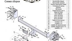 6 999 р. Фаркоп (хетчбек) Лидер Плюс (с быстросъёмным шаром) Skoda Octavia A7 дорестайлинг лифтбэк (2012-2017) (Без электропакета)  с доставкой в г. Новочеркасск. Увеличить фотографию 3