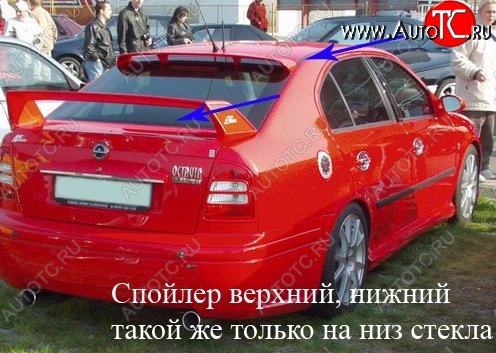 3 499 р. Нижний спойлер CT Skoda Octavia Tour A4 1U2 лифтбэк рестайлинг (2000-2010) (Неокрашенный)  с доставкой в г. Новочеркасск