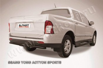 5 249 р. Защита задняя Slitkoff  SSANGYONG Actyon Sport (2012-2024) (Цвет: серебристый)  с доставкой в г. Новочеркасск. Увеличить фотографию 1