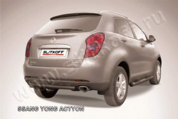 4 099 р. Защита задняя Slitkoff  SSANGYONG Actyon (2010-2013) дорестайлинг (Цвет: серебристый)  с доставкой в г. Новочеркасск. Увеличить фотографию 1