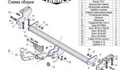 7 499 р. Фаркоп Лидер Плюс (с быстросъёмным шаром) SSANGYONG Actyon дорестайлинг (2010-2013) (Без электропакета)  с доставкой в г. Новочеркасск. Увеличить фотографию 3