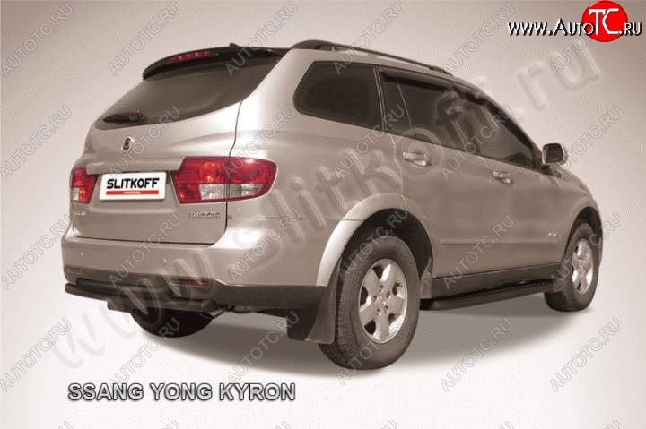 6 599 р. Защита задняя Slitkoff SSANGYONG Kyron дорестайлинг (2005-2007) (Цвет: серебристый)  с доставкой в г. Новочеркасск