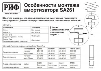 6 549 р. Амортизатор передний усиленный (штатный и лифт 0-30 мм, масляный) РИФ SSANGYONG Rexton Y200 (2001-2006)  с доставкой в г. Новочеркасск. Увеличить фотографию 3