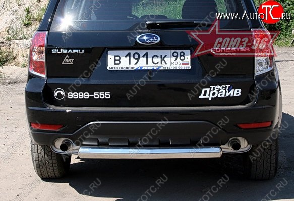 10 664 р. Защита заднего бампера Souz-96 (d76) Subaru Forester SH (2008-2013)  с доставкой в г. Новочеркасск