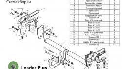 7 649 р. Фаркоп Лидер Плюс. Subaru Forester SH (2008-2013) (Без электропакета)  с доставкой в г. Новочеркасск. Увеличить фотографию 4