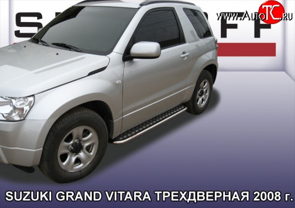 14 899 р. Широкая защита порогов из трубы диаметром 42 мм Slitkoff  Suzuki Grand Vitara  JT 3 двери (2005-2008) дорестайлинг (Цвет: нержавеющая полированная сталь)  с доставкой в г. Новочеркасск