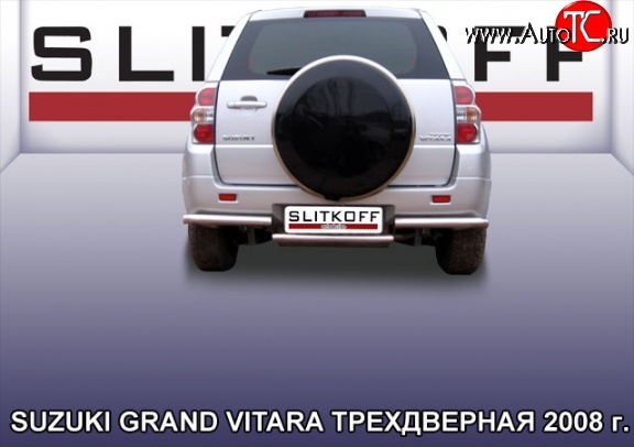 10 949 р. Защита заднего бампера со ступенькой из трубы диаметром 57 мм Slitkoff Suzuki Grand Vitara JT 3 двери дорестайлинг (2005-2008) (Цвет: нержавеющая полированная сталь)  с доставкой в г. Новочеркасск