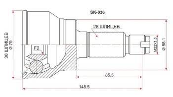 ШРУС SAT (наружный) Suzuki (Сузуки) SX4 (СХ4)  GYA,GYB (2010-2016) GYA,GYB  рестайлинг, хэтчбэк