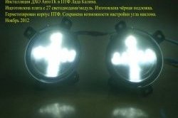 2 179 р. Разработка и создание уникальных дневных ходовых огней LED АвтоТК Toyota Mark X X120 (2004-2009) (4 LED/модуль, Цвет свечения: холодный белый, Выключение ДХО при габаритах, Взамен ПТФ)  с доставкой в г. Новочеркасск. Увеличить фотографию 14