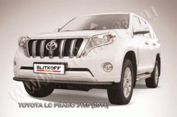 8 949 р. Защита переднего бампер Slitkoff Toyota Land Cruiser Prado J150 1-ый рестайлинг (2013-2017) (Цвет: серебристый)  с доставкой в г. Новочеркасск. Увеличить фотографию 1