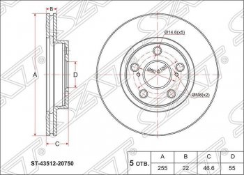 Диск тормозной SAT (передний, d 255)  Allion  T260, Premio  T260