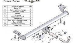 7 299 р. Фаркоп (седан) Лидер Плюс (с быстросъёмным шаром) Toyota Avensis T250 седан дорестайлинг (2003-2006) (Без электропакета)  с доставкой в г. Новочеркасск. Увеличить фотографию 3