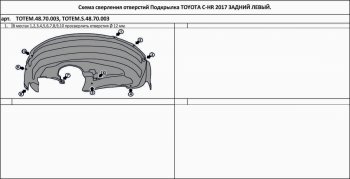 4 599 р. Правый подкрылок задний TOTEM Toyota C-HR NGX10, ZGX10 дорестайлинг (2016-2019)  с доставкой в г. Новочеркасск. Увеличить фотографию 2