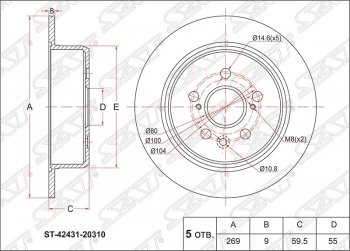 Диск тормозной SAT (задний, d 269) Toyota Corona T190 седан дорестайлинг (1992-1994)