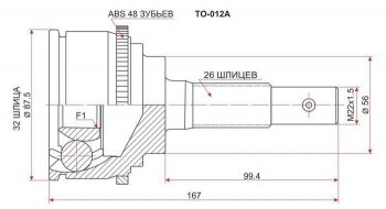 ШРУС SAT (наружный) Toyota Camry V40 (1994-1998)