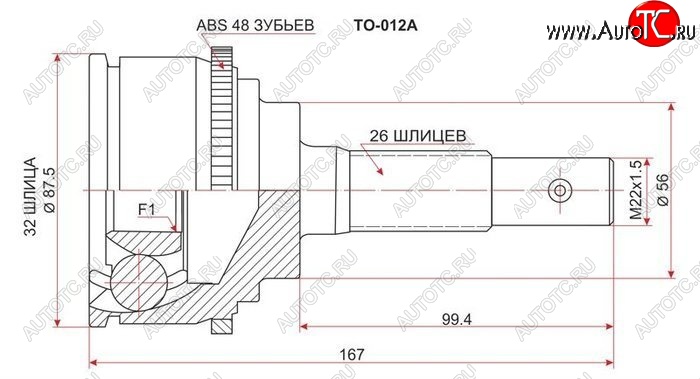 2 299 р. ШРУС SAT (наружный)  Toyota Camry ( V40,  XV20) (1994-2001)  с доставкой в г. Новочеркасск