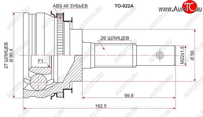 2 159 р. ШРУС SAT (наружный, S-FE / 3S-FSE / 3S-FE, шлицев 27х26 56 мм)  Toyota Camry Gracia  XV20 - Scepter  с доставкой в г. Новочеркасск