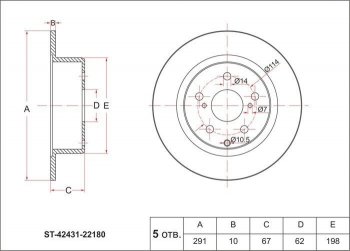 Диск тормозной SAT (задний, d 291) Toyota Mark 2 X90 седан (1992-1996)