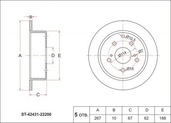 Диск тормозной SAT (задний, d 267)  Chaser, Cresta ( X90,  X100), Crown  S150, Mark 2  X90