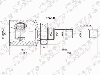 Шрус (внутренний/правый) SAT (23*23*36 мм) Toyota Corolla Fielder (E120), Echo (XP10), Funcargo, Platz (рестайлинг), Porte (1), Probox, Sienta (NCP80), Vitz (XP10), Yaris (XP10)