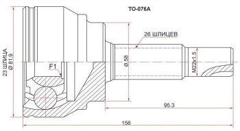 ШРУС SAT (наружный) Toyota (Тойота) Corolla (Королла)  E130 (2003-2007) E130 седан USA