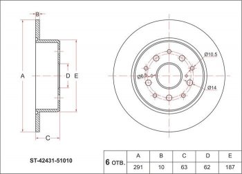 Диск тормозной SAT (задний, d 291)  Crown ( S170,  S180), Mark 2  X110, Verossa