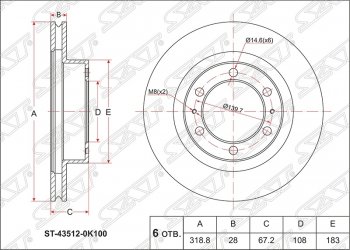 Диск тормозной SAT (передний, d 319) Toyota Fortuner AN50/AN60 дорестайлинг (2004-2008)